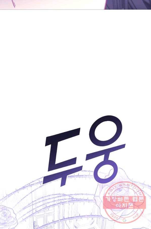 안즈 시즌2 99화 2