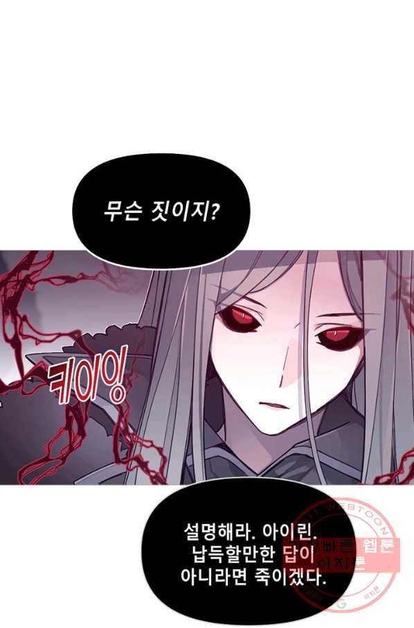 안즈 시즌2 99화 13