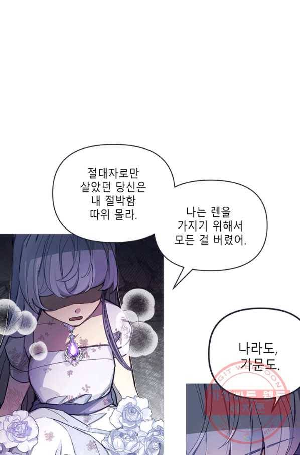 안즈 시즌2 99화 14