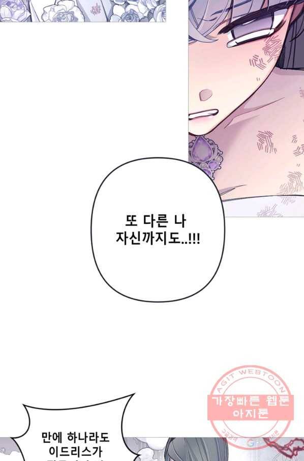 안즈 시즌2 99화 15
