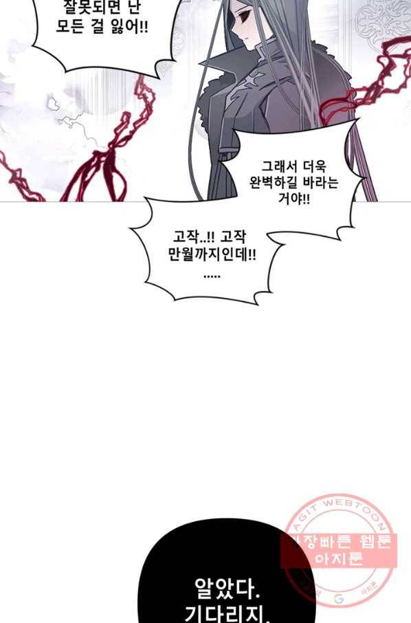 안즈 시즌2 99화 16