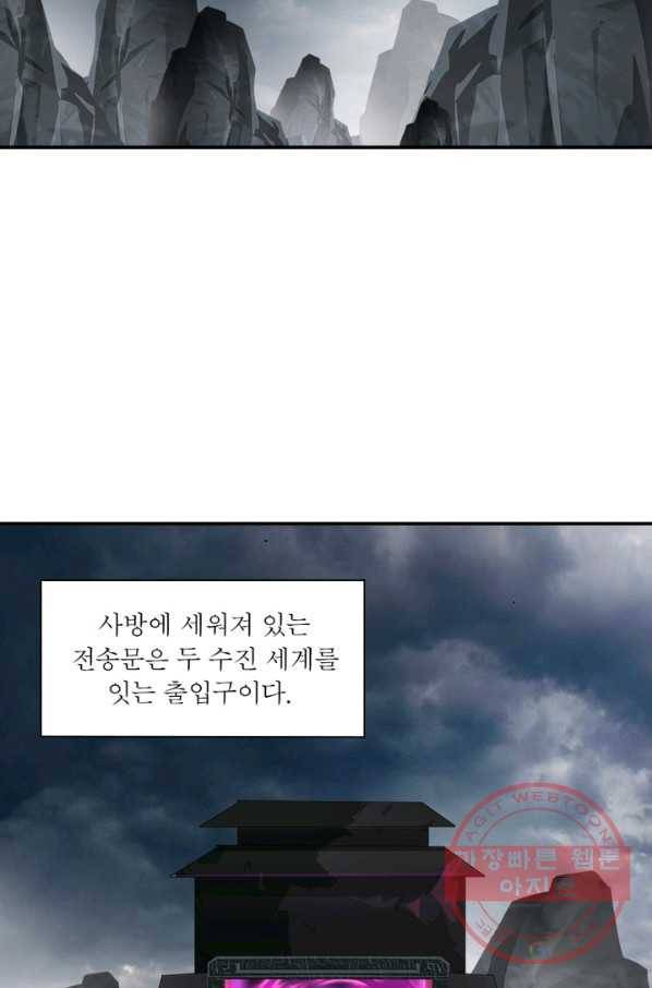 절세고존 62화 3