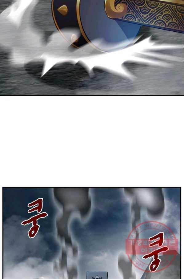 절세고존 62화 5