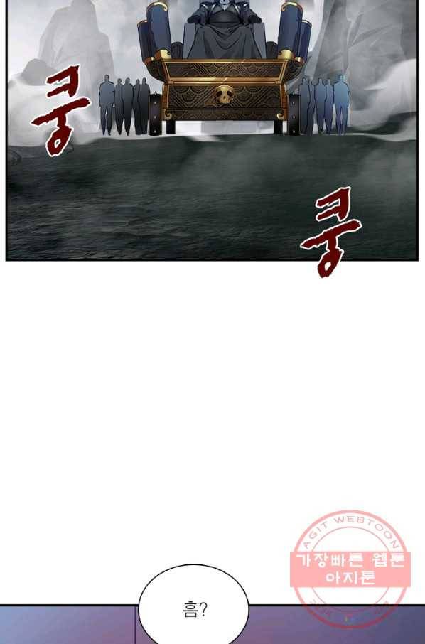 절세고존 62화 6
