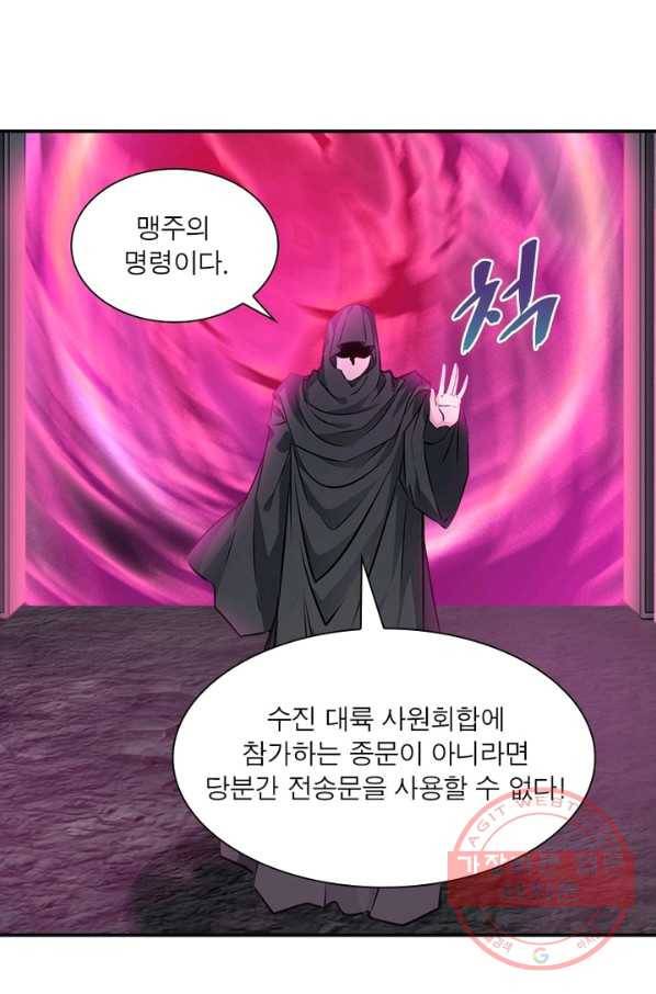 절세고존 62화 8