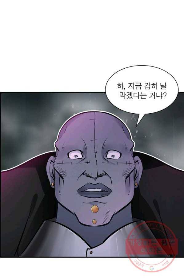 절세고존 62화 9