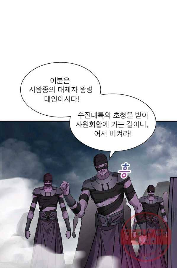 절세고존 62화 10