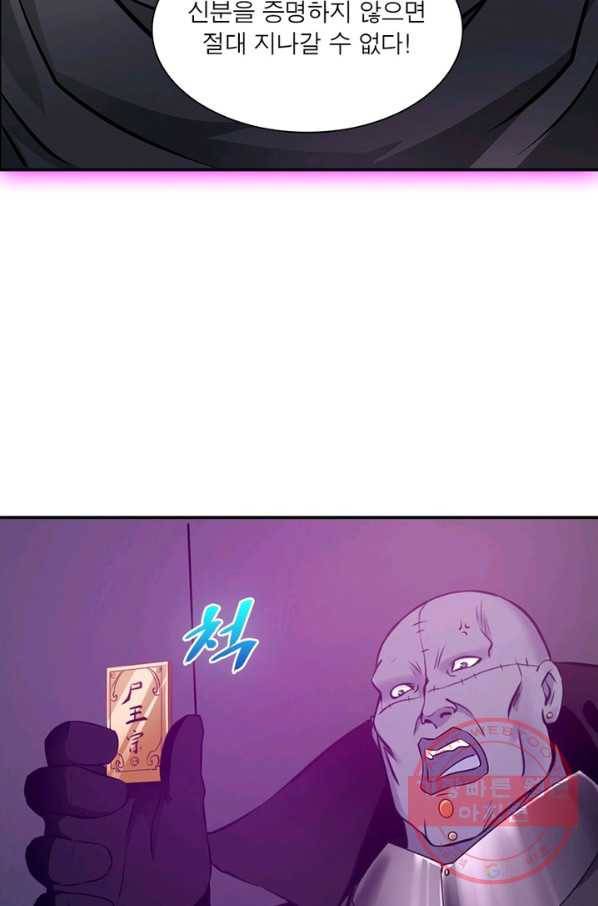 절세고존 62화 12