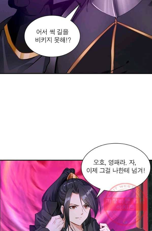 절세고존 62화 13