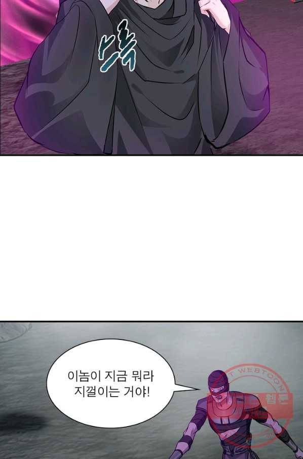 절세고존 62화 14
