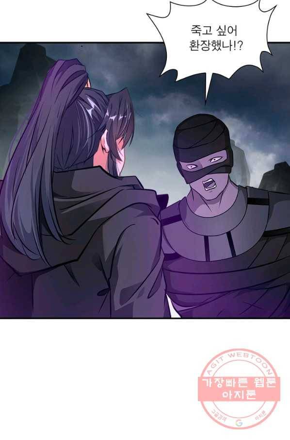 절세고존 62화 16