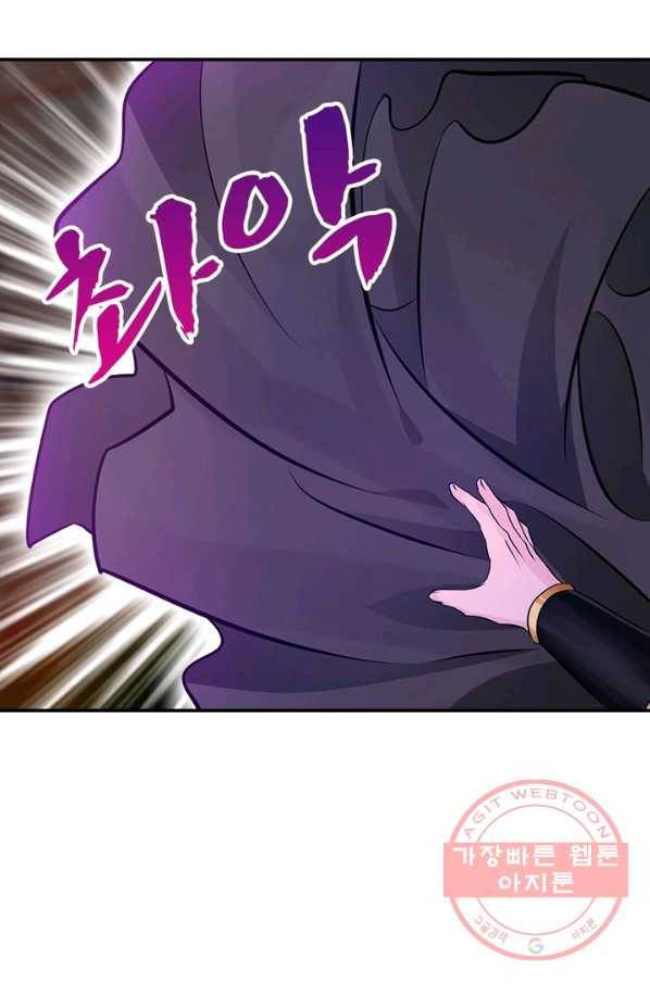 절세고존 62화 17