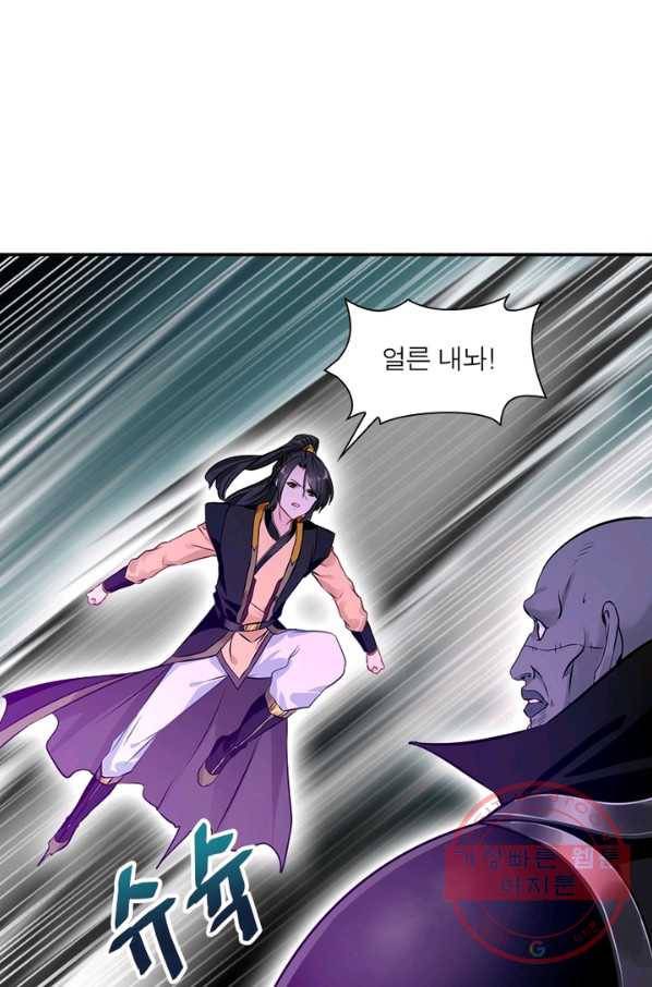 절세고존 62화 19