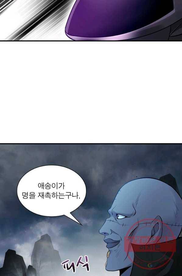 절세고존 62화 20