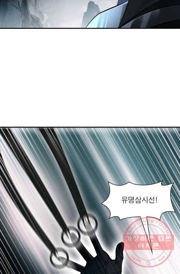 절세고존 62화 21