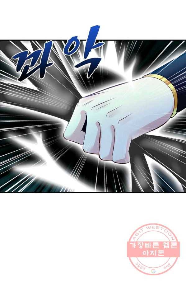 절세고존 62화 25