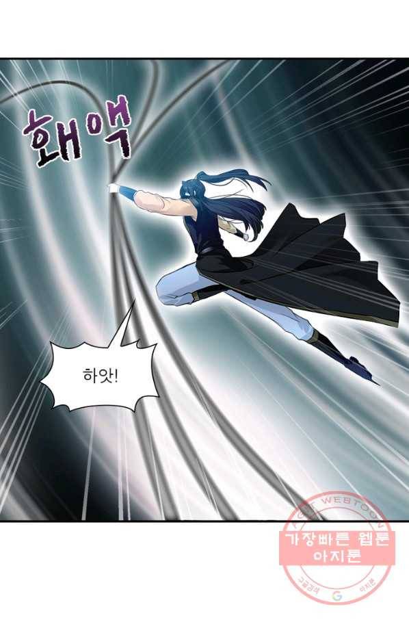 절세고존 62화 26