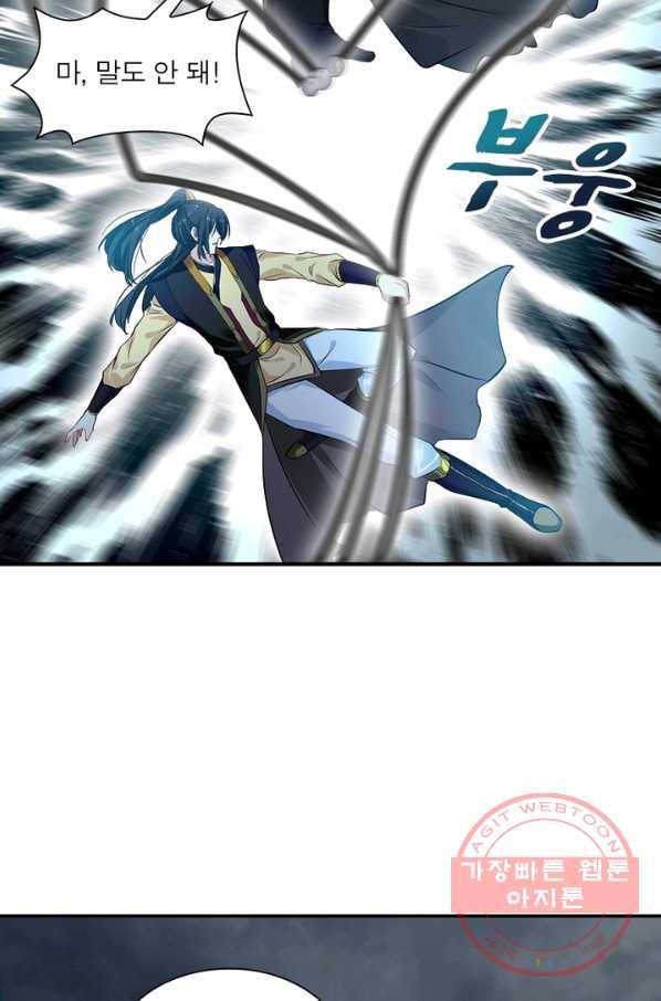 절세고존 62화 29