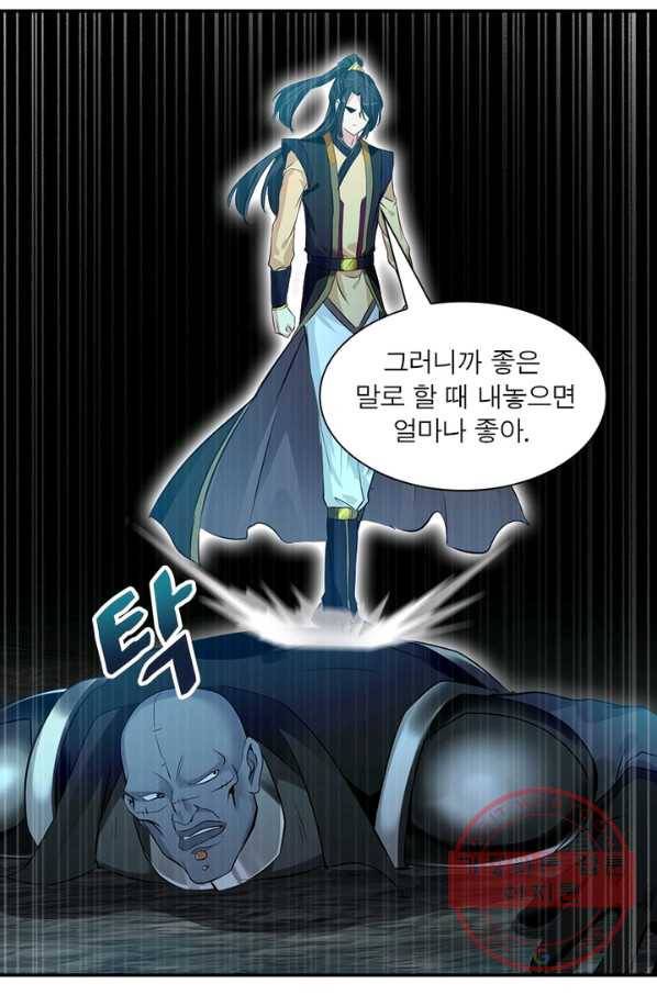 절세고존 62화 32