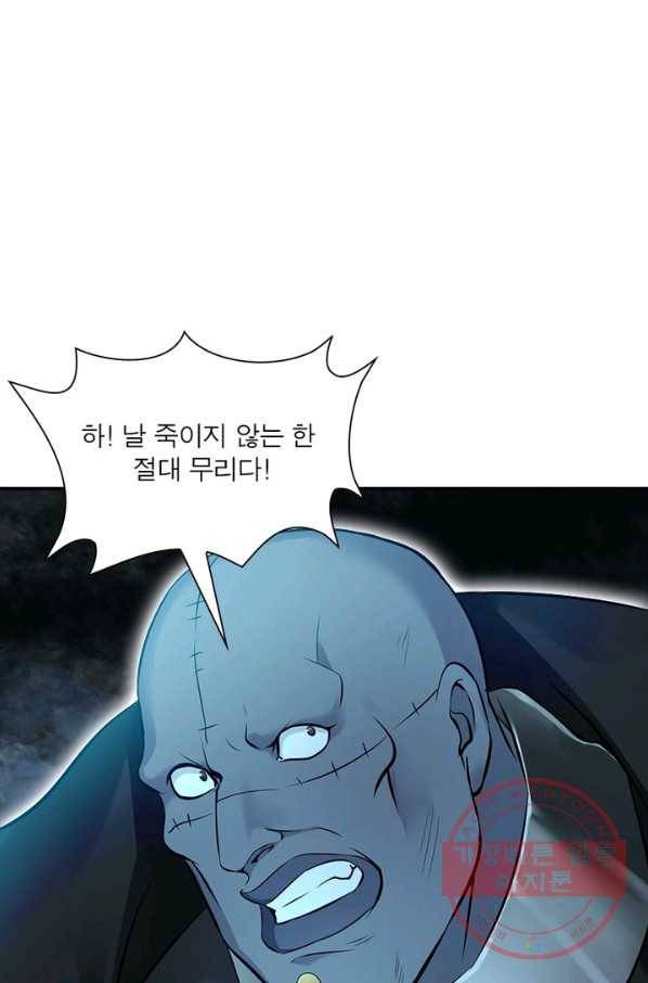 절세고존 62화 33