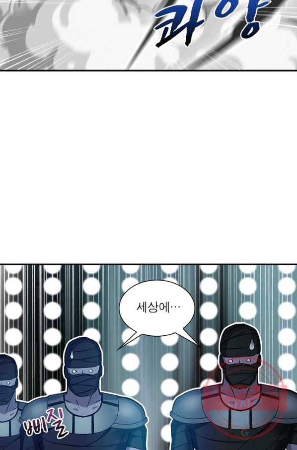 절세고존 62화 35