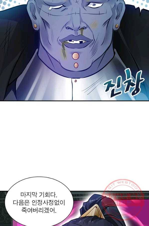 절세고존 62화 37