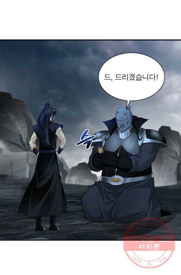 절세고존 62화 39