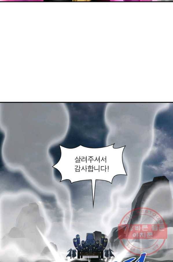 절세고존 62화 41