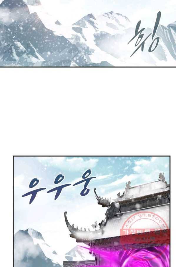 절세고존 62화 47