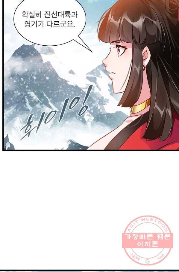 절세고존 62화 51