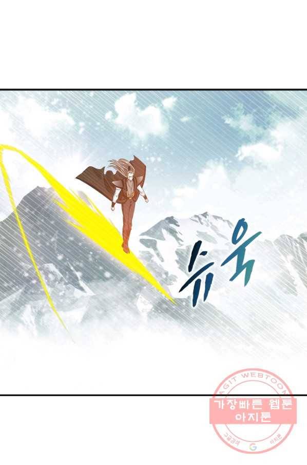 절세고존 62화 53