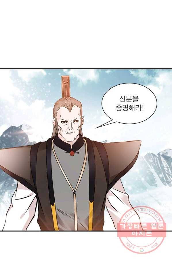 절세고존 62화 55