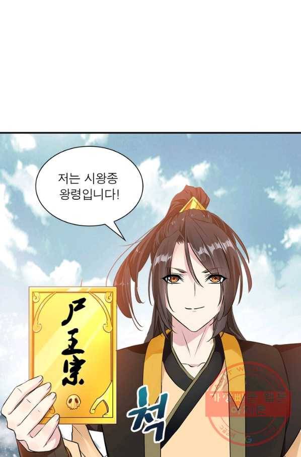 절세고존 62화 56