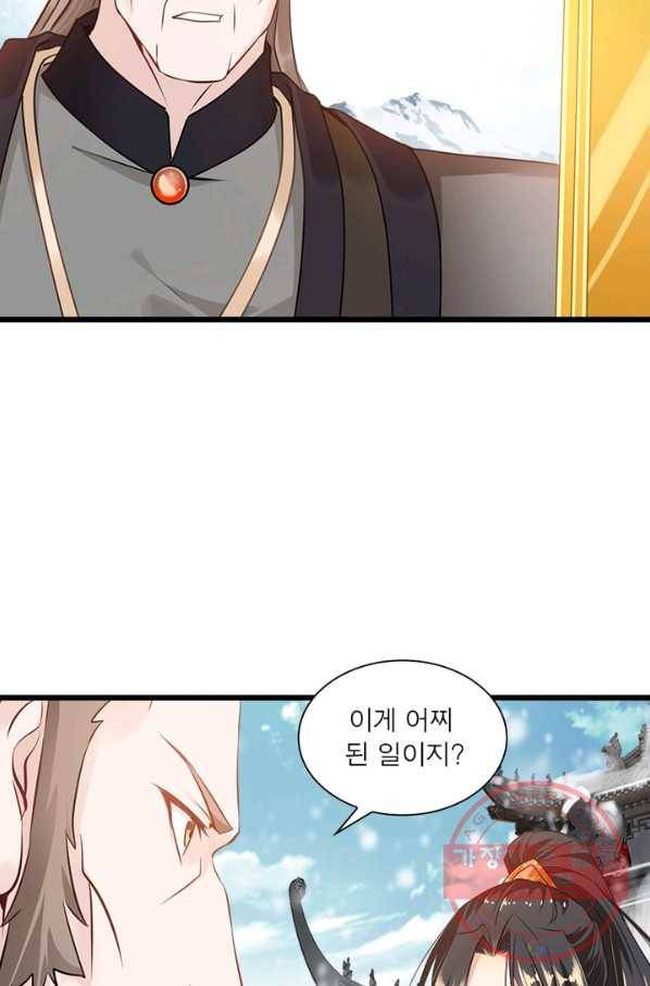 절세고존 62화 58