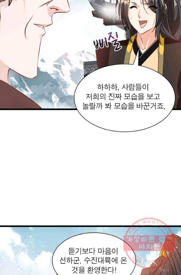 절세고존 62화 59
