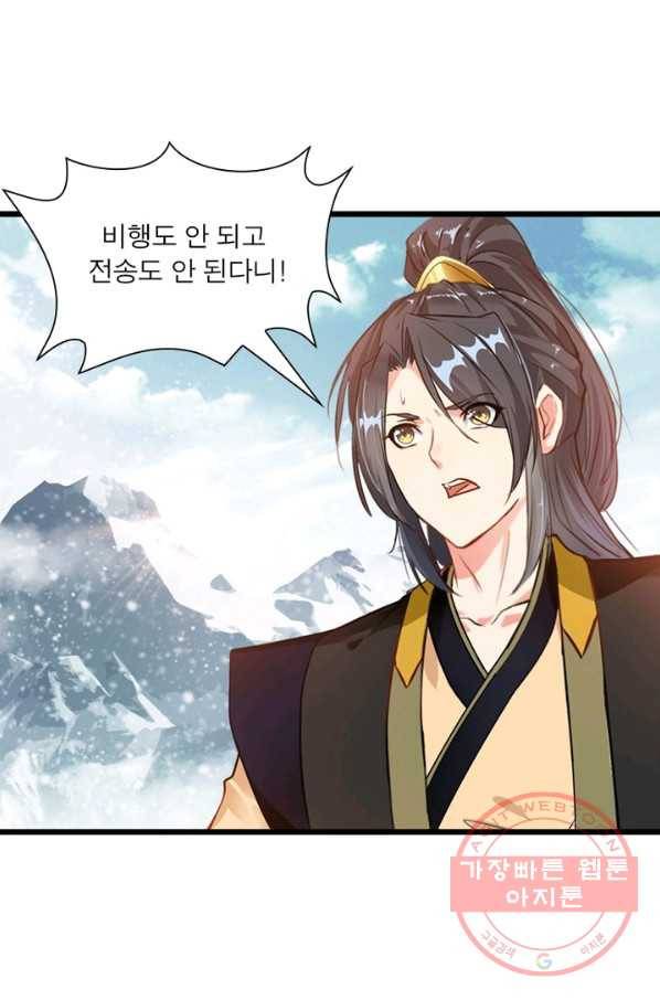 절세고존 62화 62