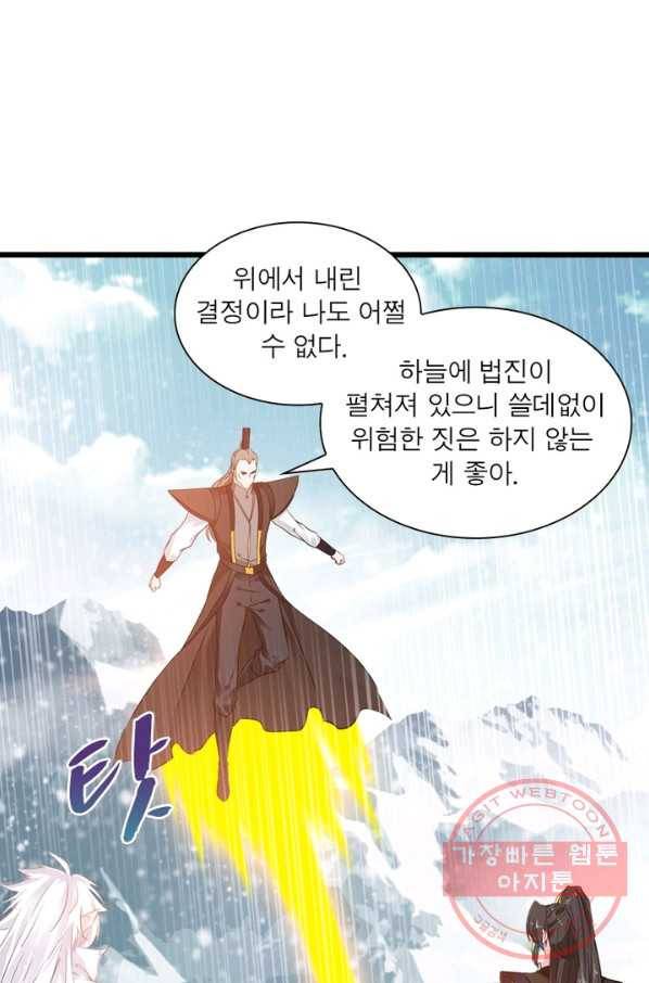 절세고존 62화 64