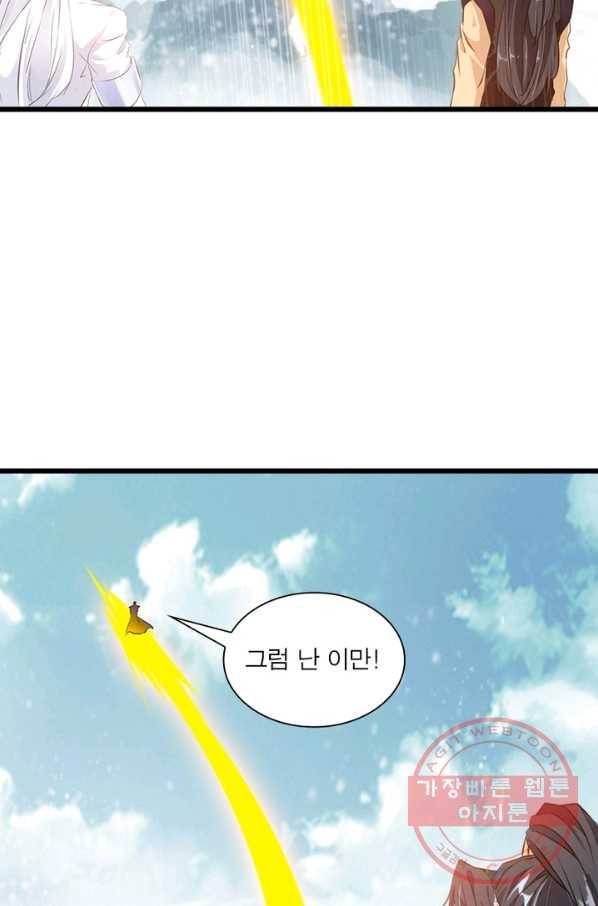 절세고존 62화 65