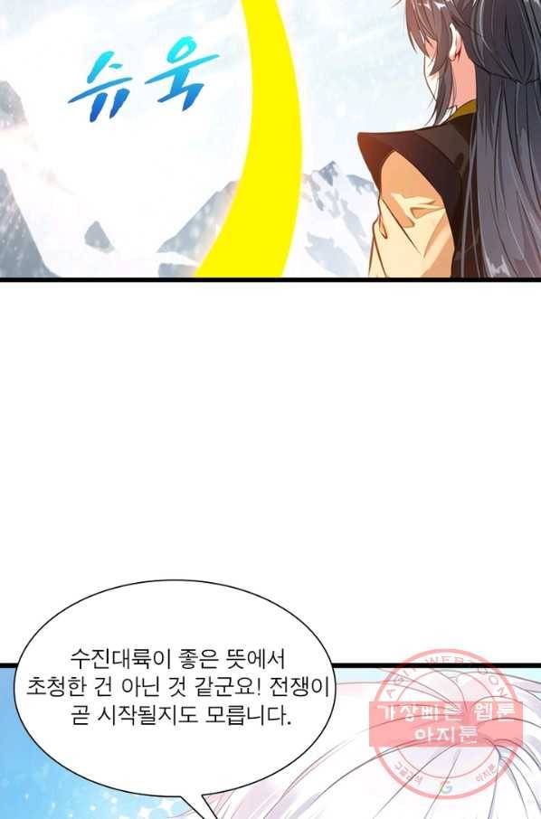 절세고존 62화 66