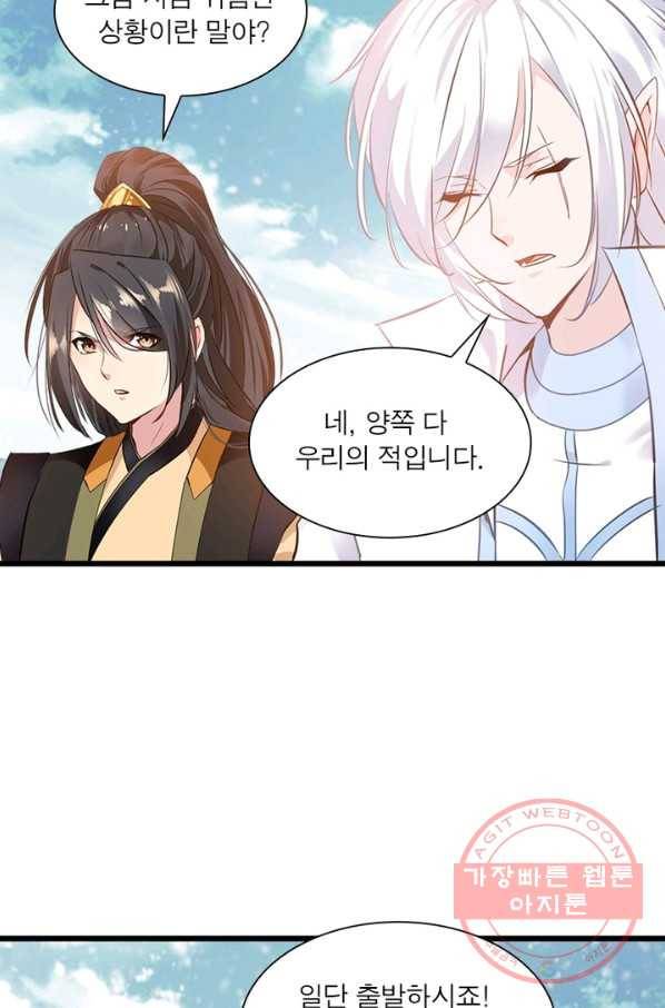 절세고존 62화 68