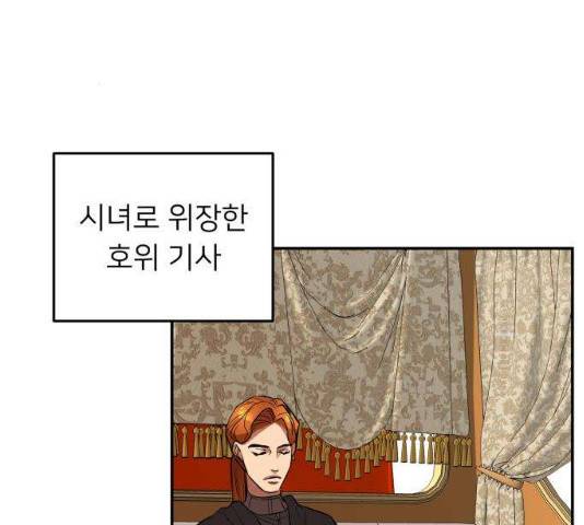 아가사 18화 3