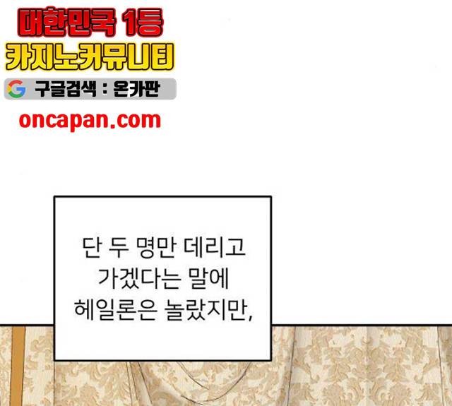 아가사 18화 5