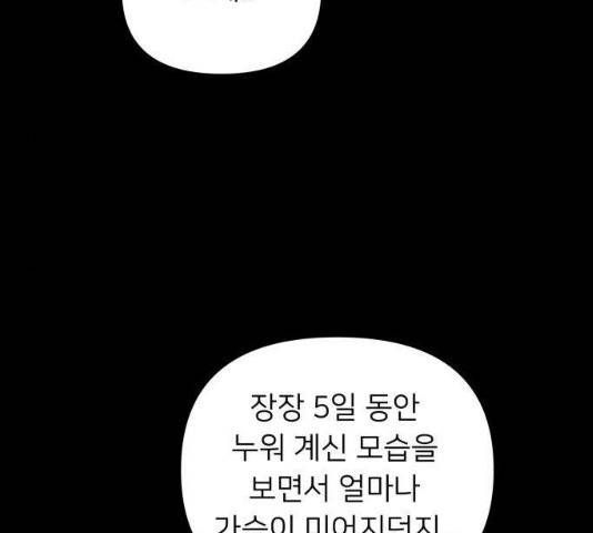 아가사 18화 13