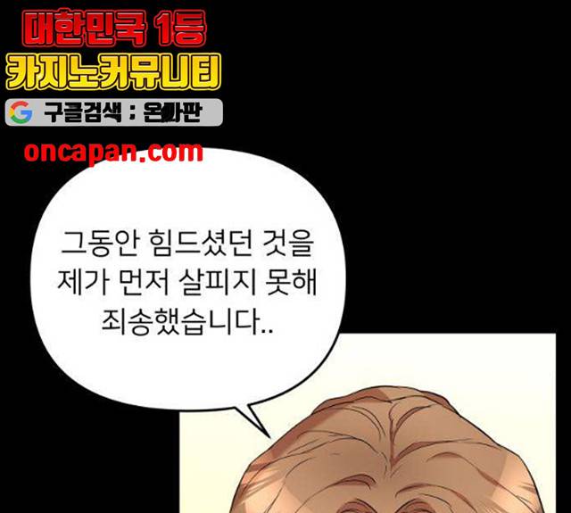 아가사 18화 15