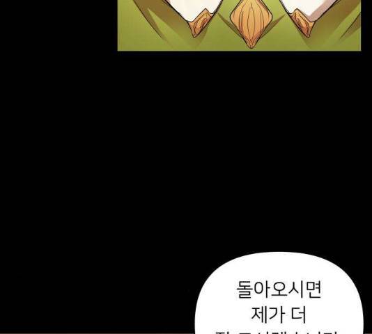 아가사 18화 17