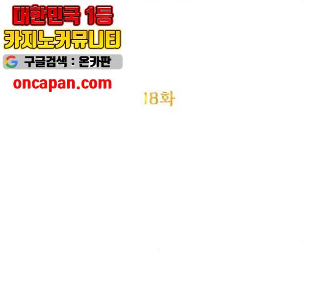 아가사 18화 33