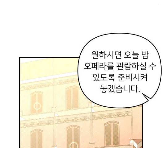 아가사 18화 38