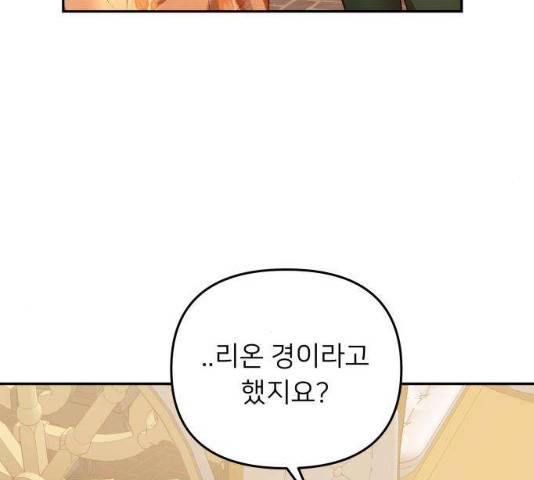 아가사 18화 40