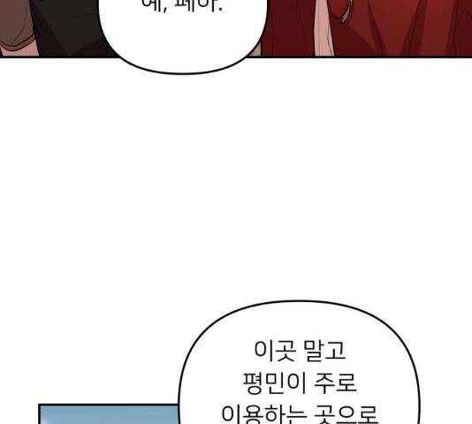 아가사 18화 42
