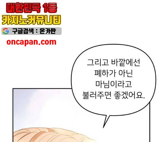 아가사 18화 45